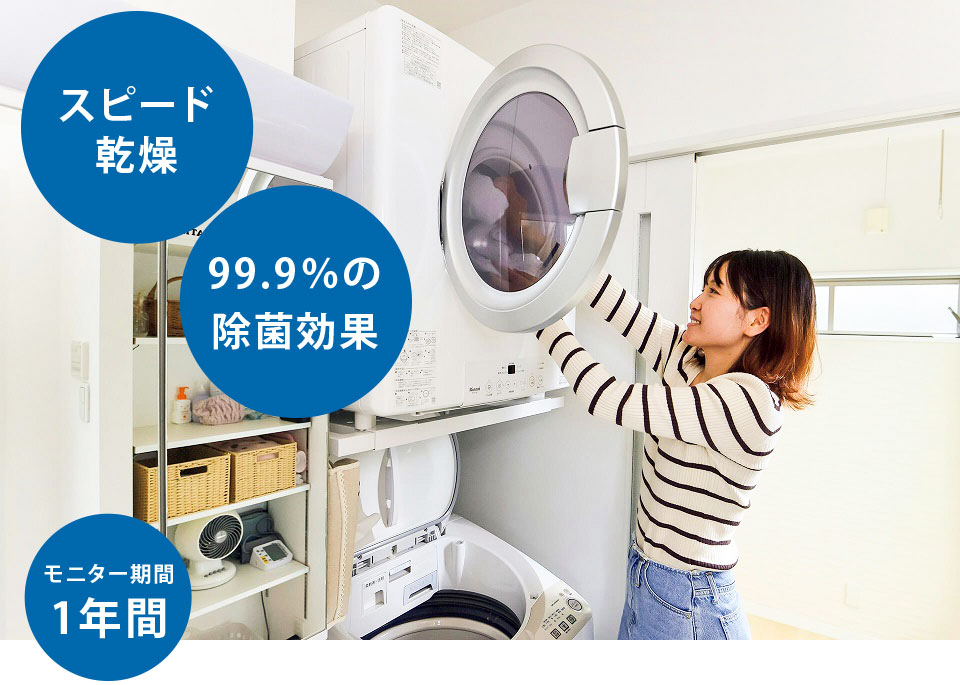 乾太くんモニターのメリット